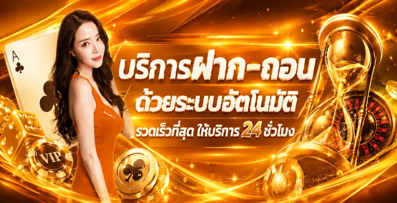 คาสิโนออนไลน์ NINJA บาคาร่าและเกมถ่ายทอดสด