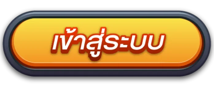สมัครสมาชิก NINJA เข้าสู่ระบบพร้อมเล่นทุกเกม